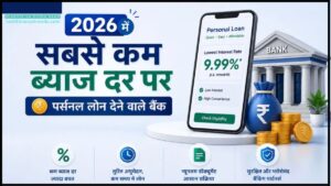 Salary Loan Kaise Le 2026: पूरी जानकारी, पात्रता, दस्तावेज़ और आवेदन प्रक्रिया